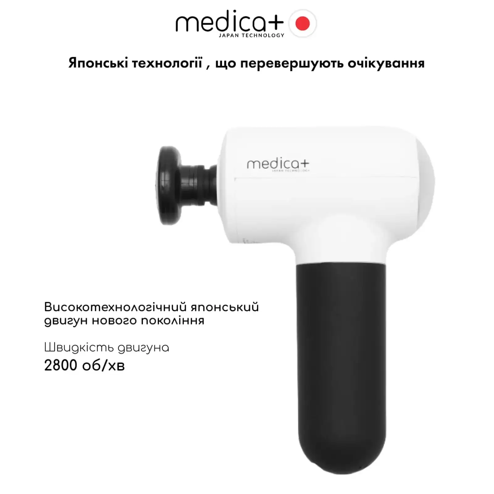 Перкусійний масажер для тіла і м'язів MEDICA+ MassHand Pro 4.0 White UA