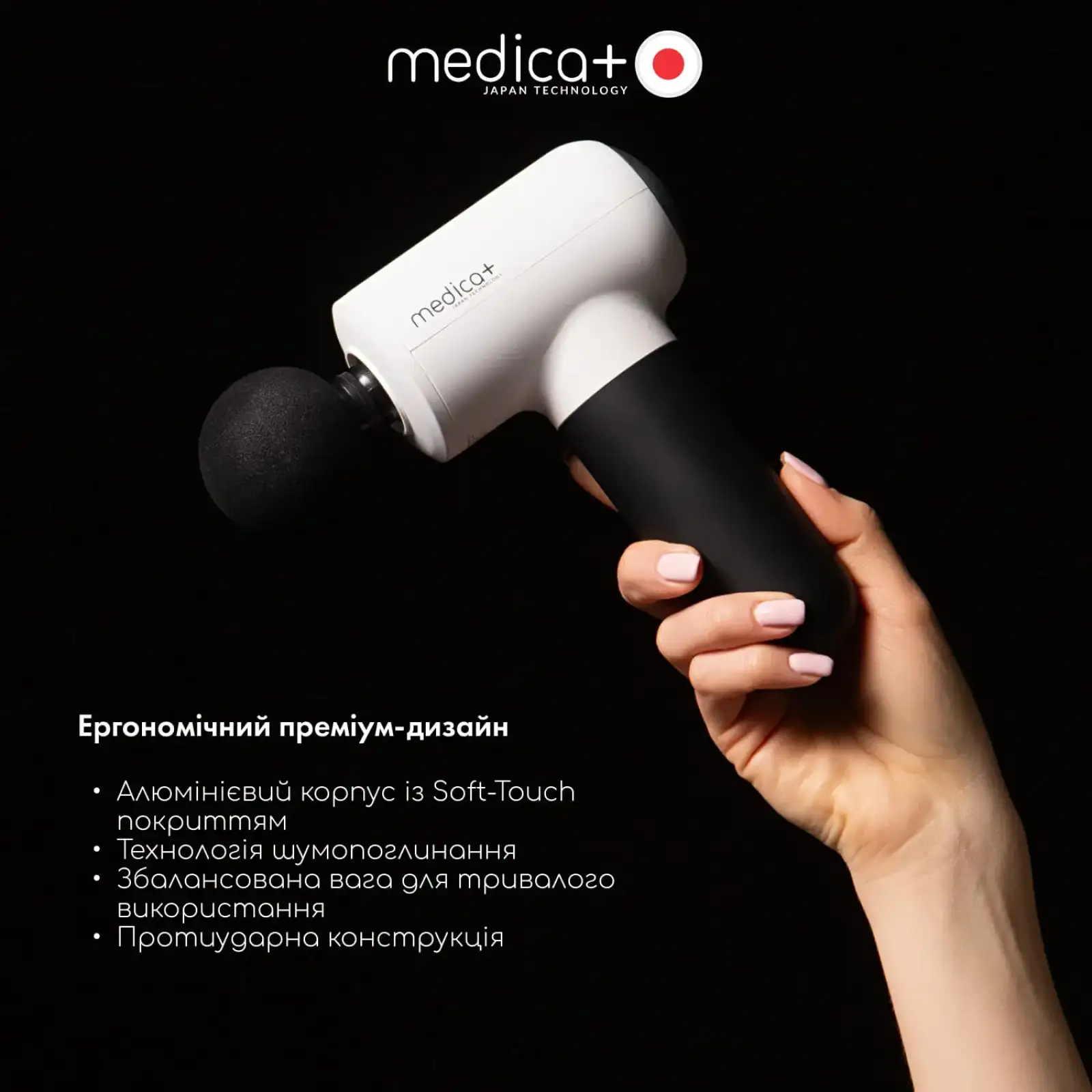 Перкусійний масажер для тіла і м'язів MEDICA+ MassHand Pro 4.0 White UA