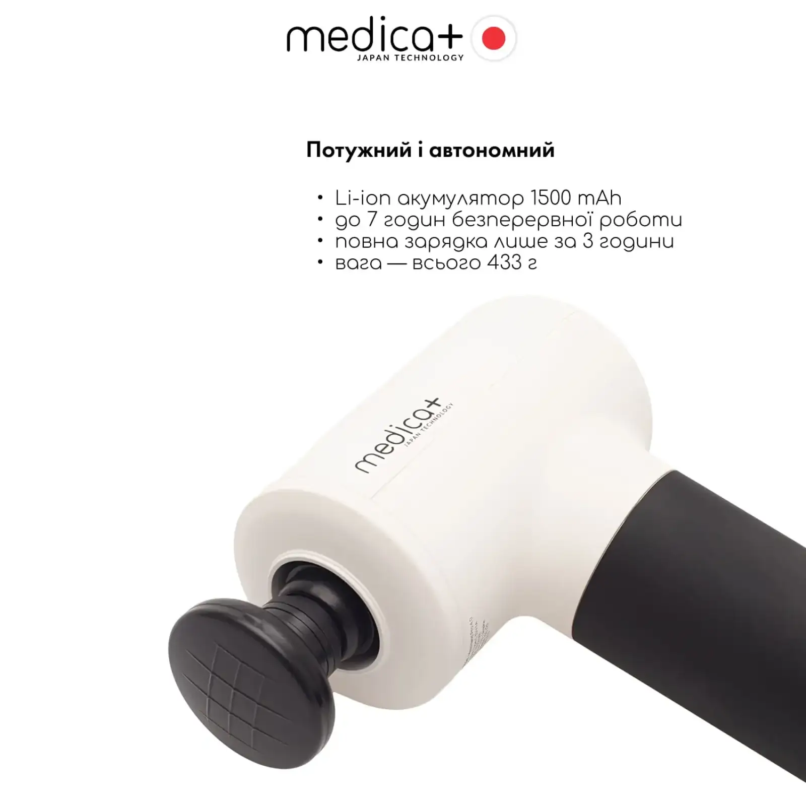 Перкусійний масажер для тіла і м'язів MEDICA+ MassHand Pro 4.0 White UA