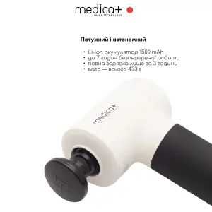 Перкусійний масажер для тіла і м'язів MEDICA+ MassHand Pro 4.0 White UA