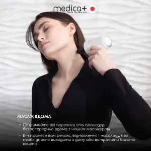 Перкусійний масажер для тіла і м'язів MEDICA+ MassHand Pro 4.0 White UA