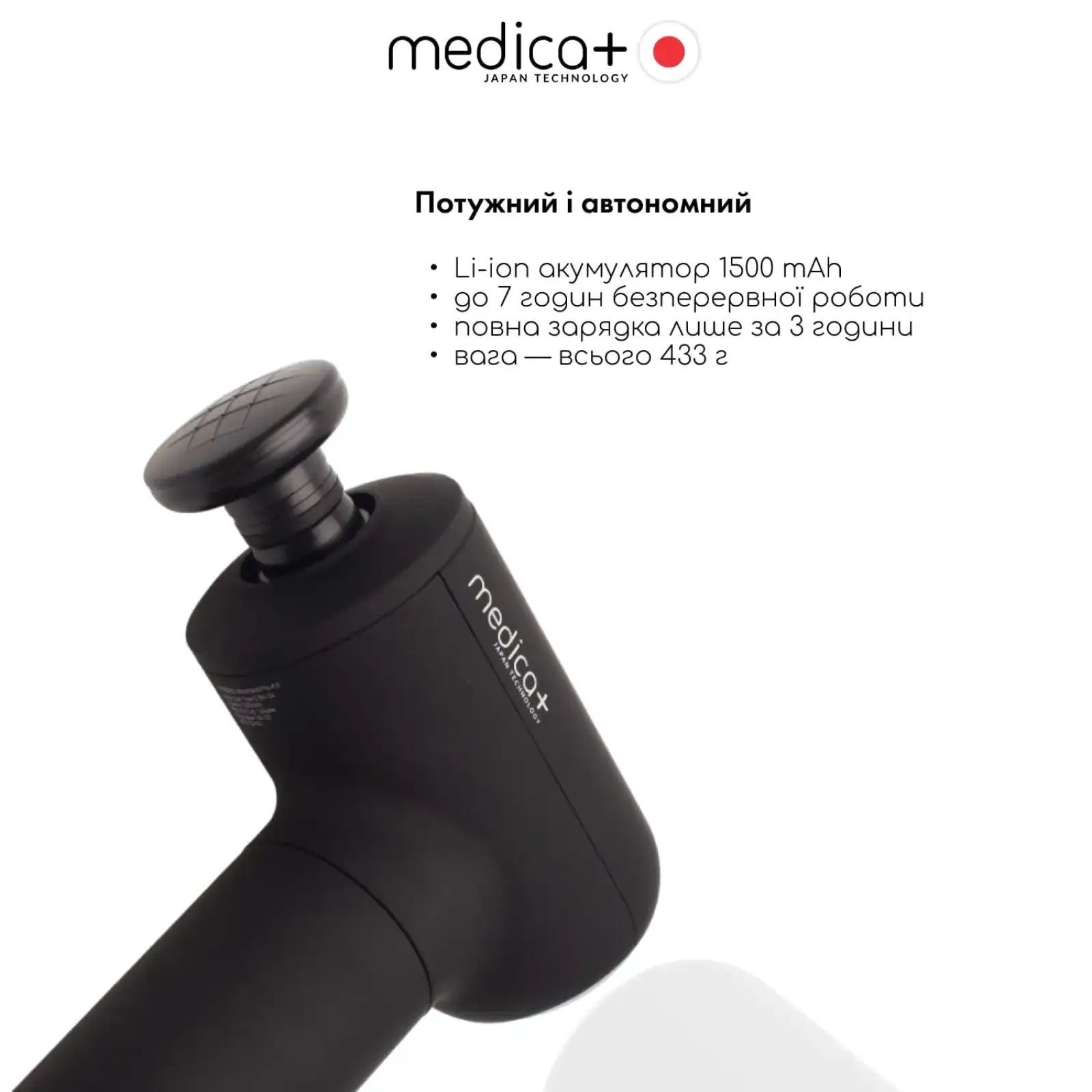 Перкусійний масажер для тіла і м'язів MEDICA+ MassHand Pro 4.0 Black UA