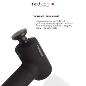 Перкусійний масажер для тіла і м'язів MEDICA+ MassHand Pro 4.0 Black UA
