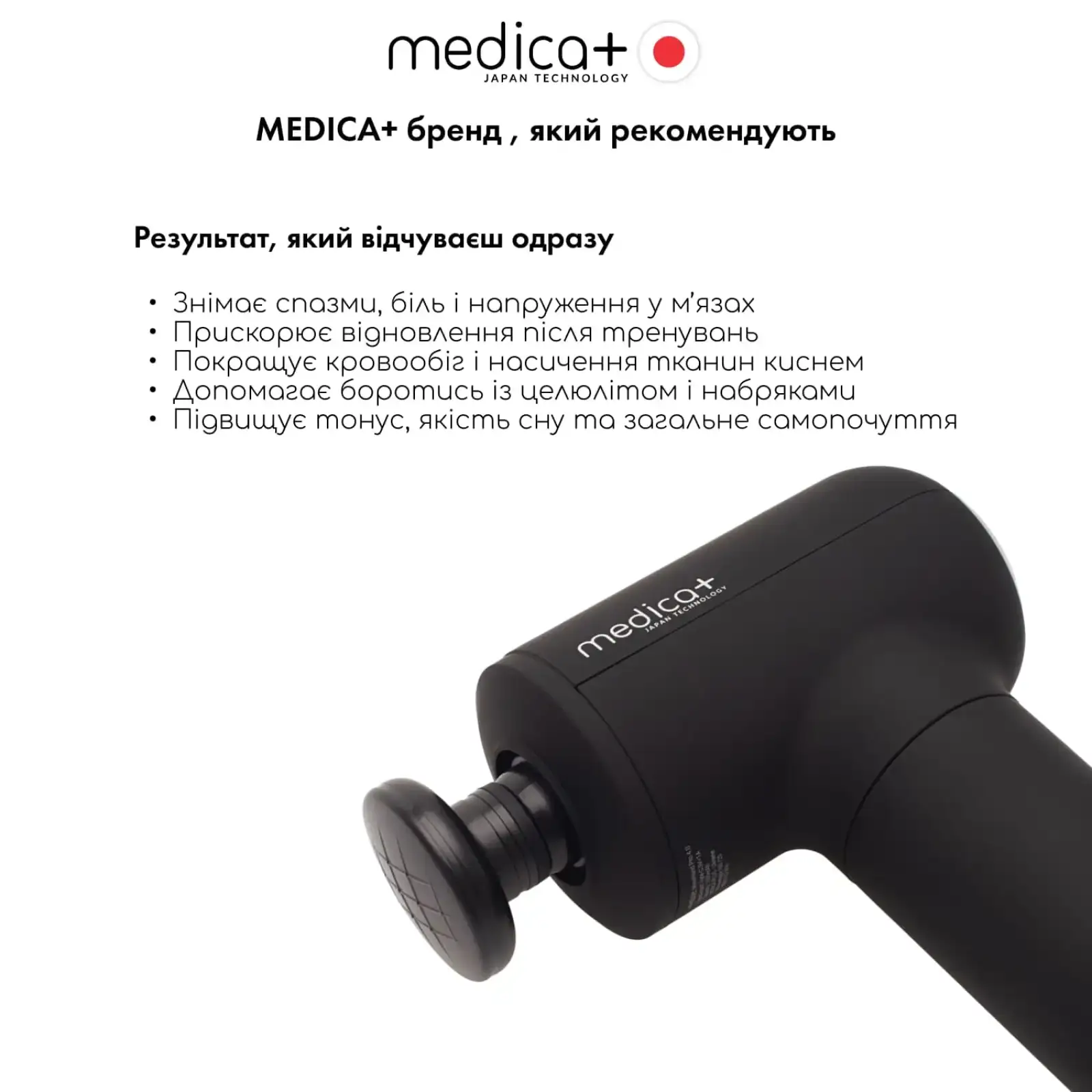 Перкусійний масажер для тіла і м'язів MEDICA+ MassHand Pro 4.0 Black UA