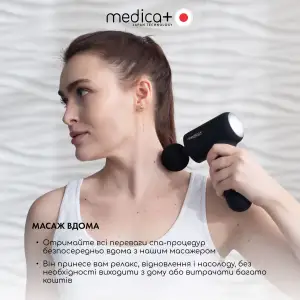 Перкусійний масажер для тіла і м'язів MEDICA+ MassHand Pro 4.0 Black UA