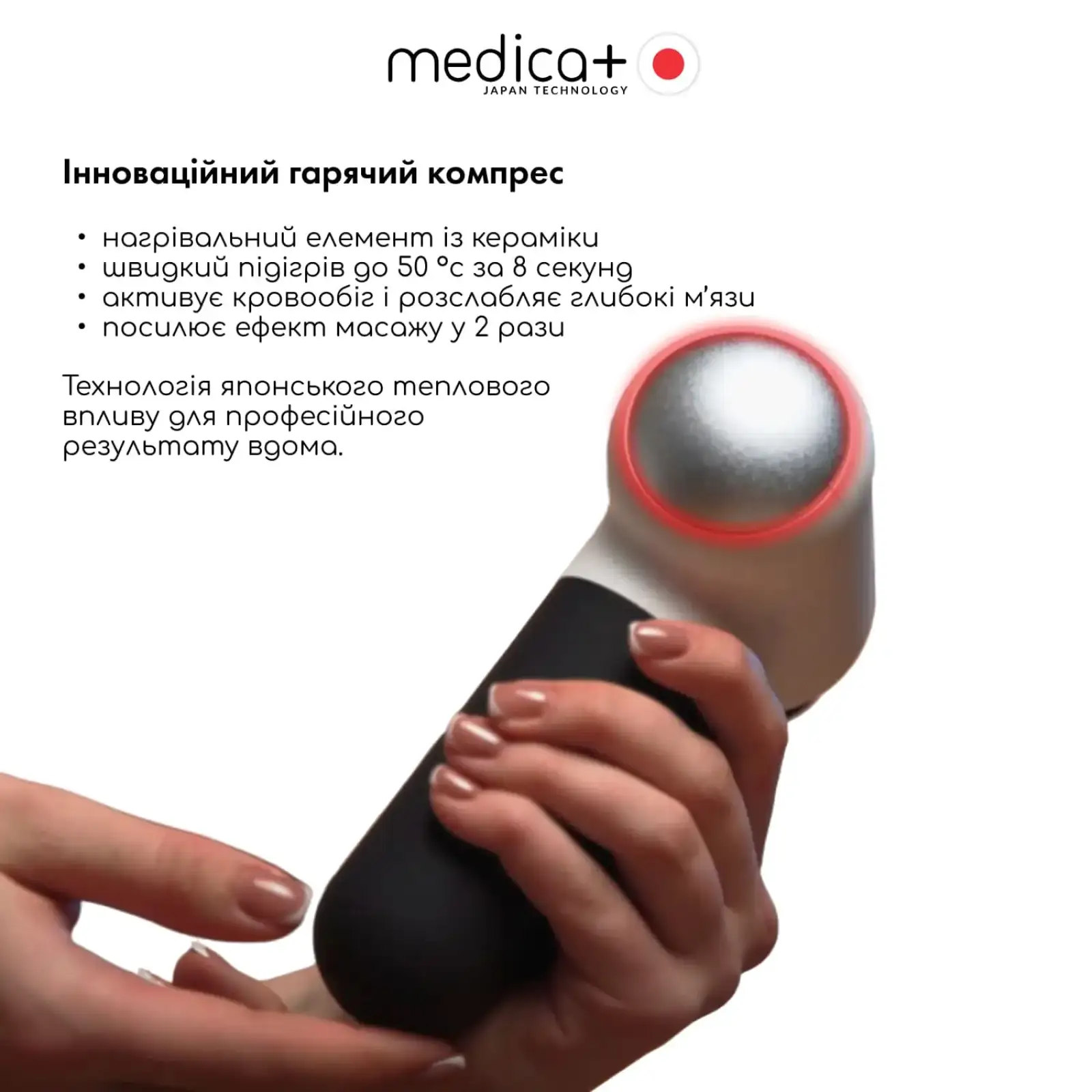 Перкусійний масажер для тіла і м'язів MEDICA+ MassHand Pro 4.0 Black UA