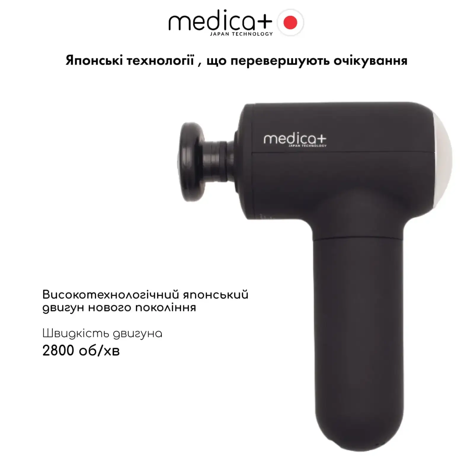 Перкусійний масажер для тіла і м'язів MEDICA+ MassHand Pro 4.0 Black UA
