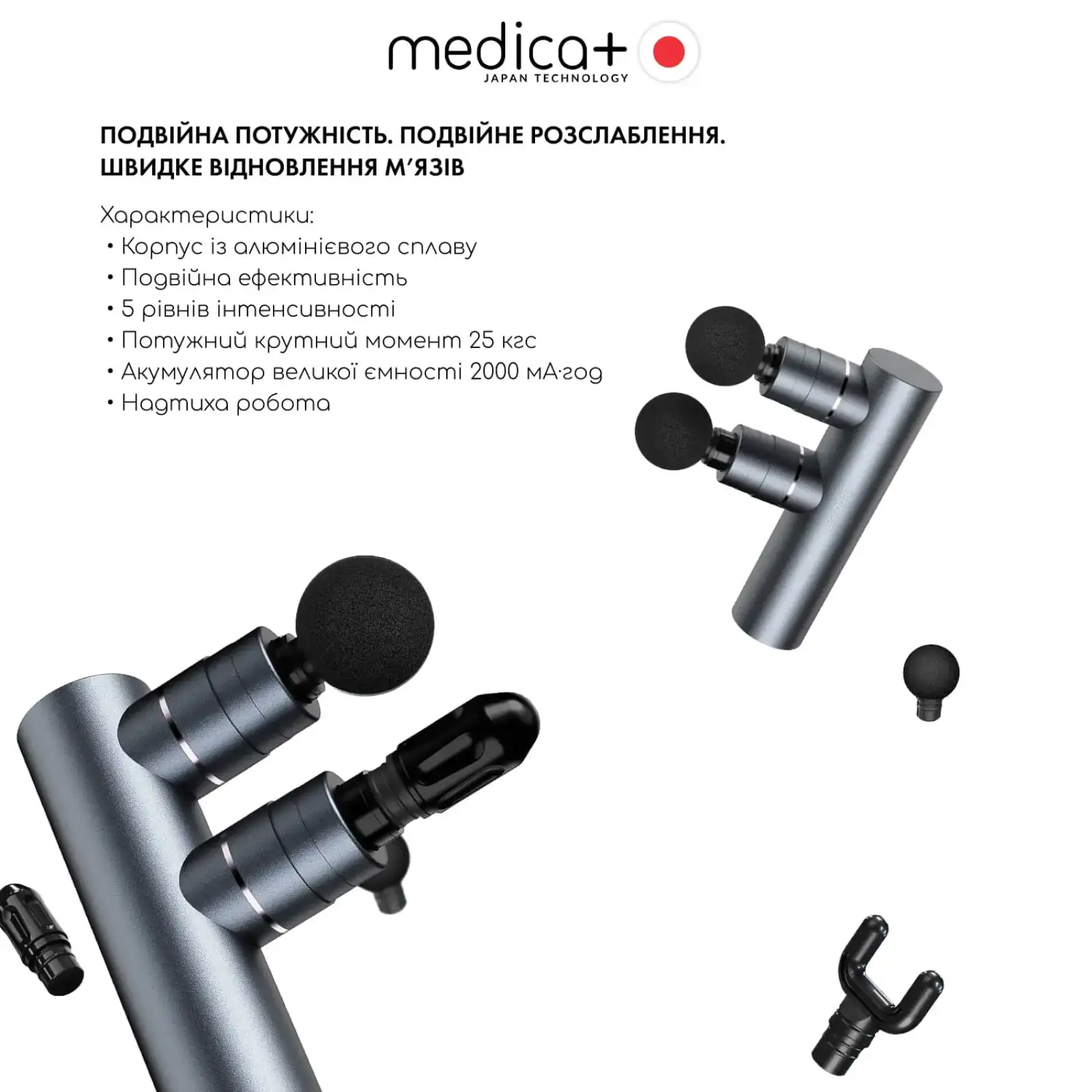 Перкусійний масажер MEDICA+ MassHand Pro 2Х UA
