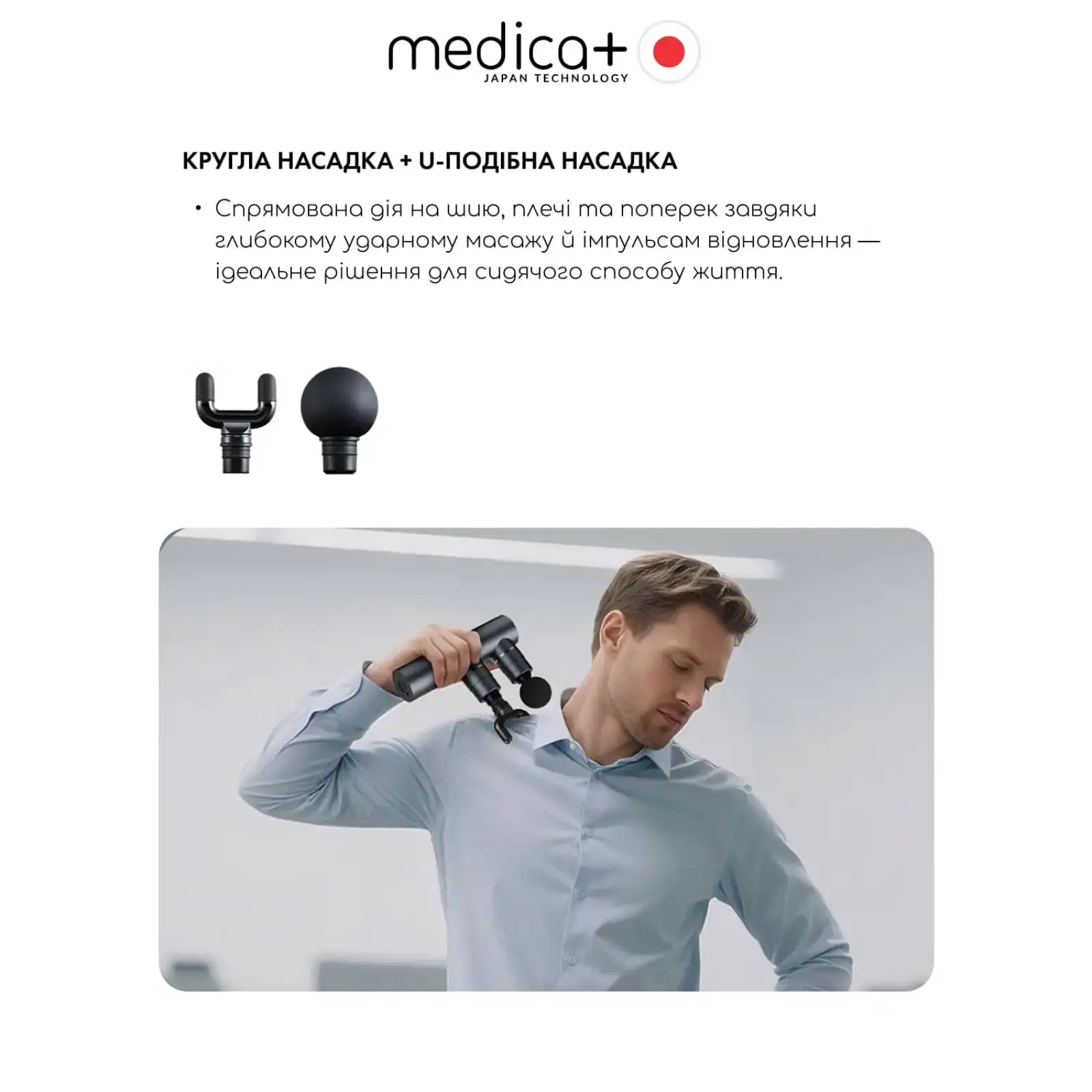Перкусійний масажер MEDICA+ MassHand Pro 2Х UA