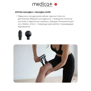Перкусійний масажер MEDICA+ MassHand Pro 2Х UA