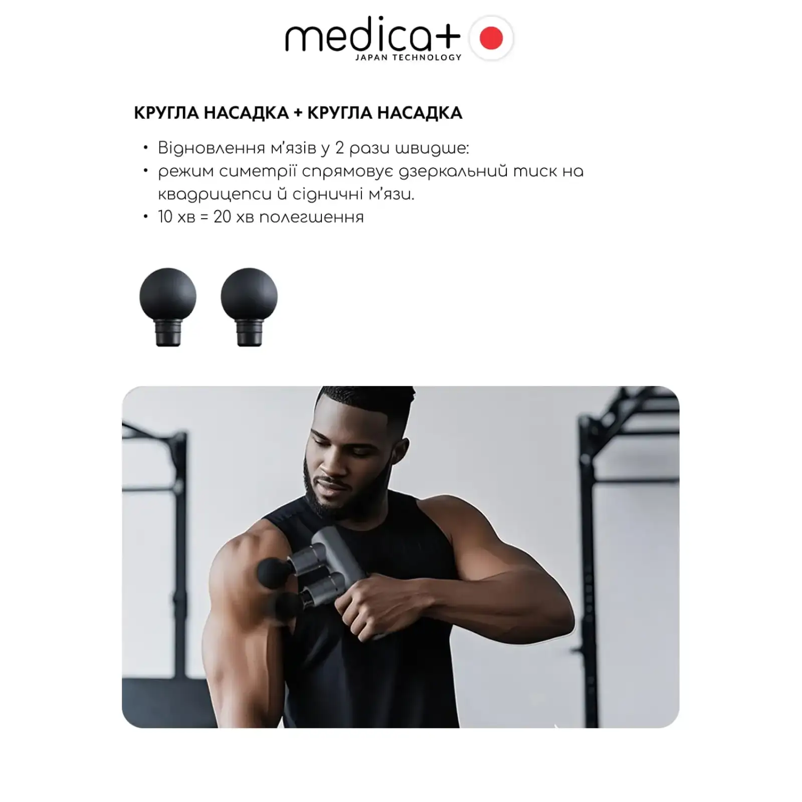 Перкусійний масажер MEDICA+ MassHand Pro 2Х UA