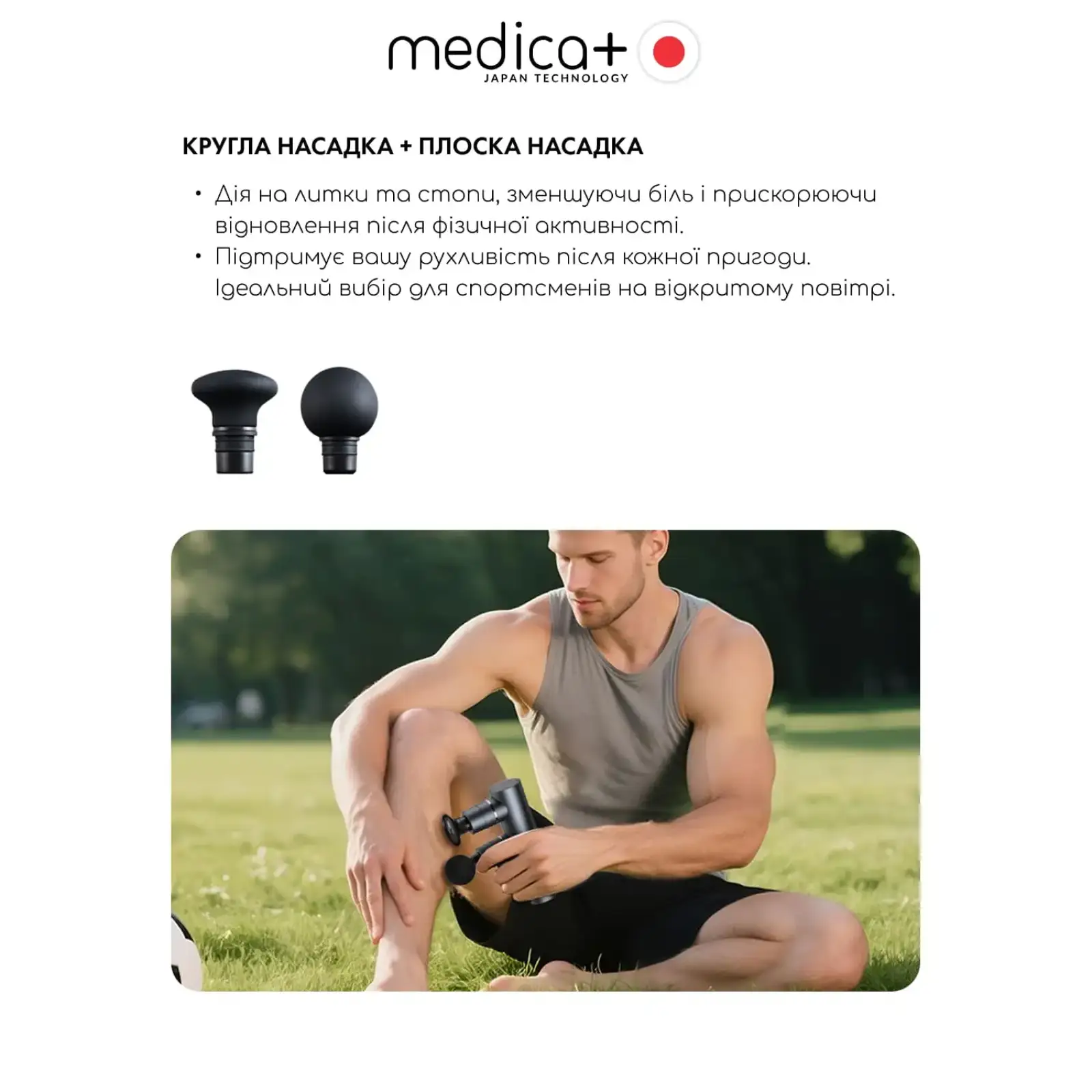 Перкусійний масажер MEDICA+ MassHand Pro 2Х UA