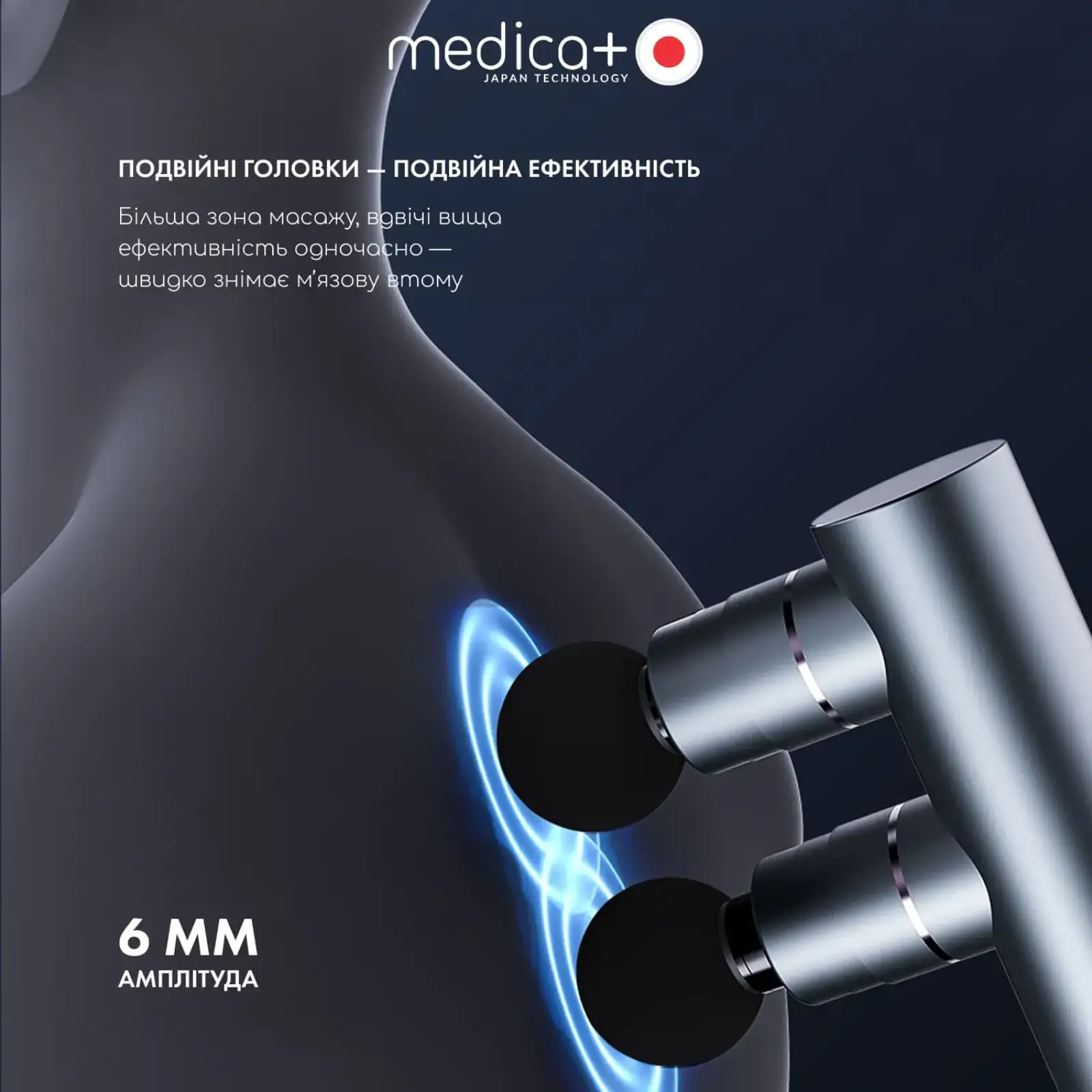 Перкусійний масажер MEDICA+ MassHand Pro 2Х UA