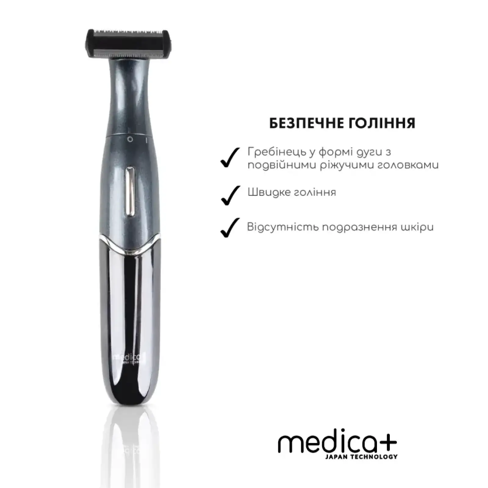 Змінні насадки для тримера MEDICA+ Trimmer 8.0 (2шт) UA