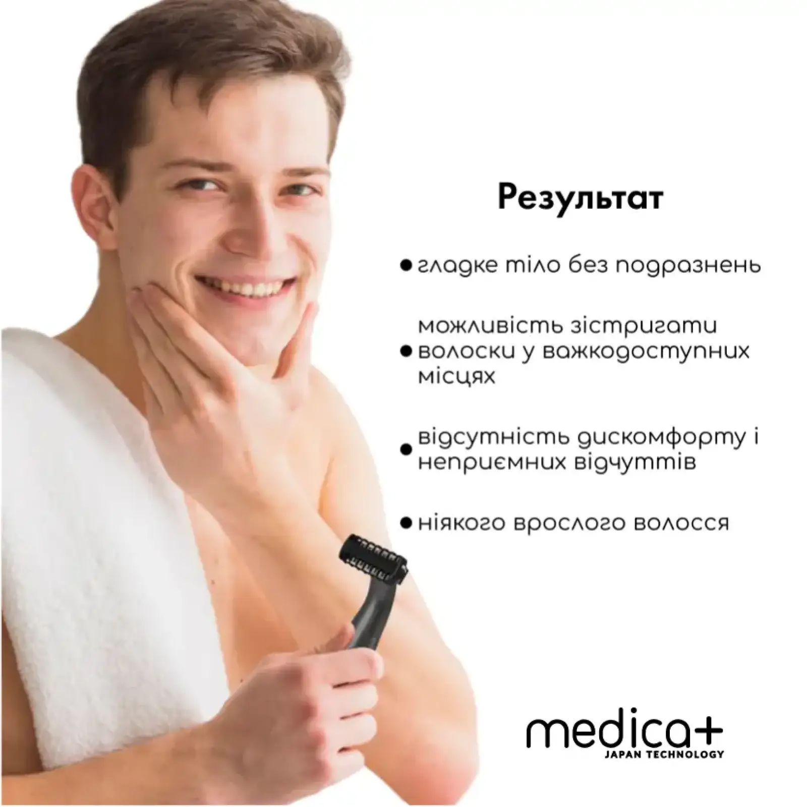 Змінні насадки для тримера MEDICA+ Trimmer 8.0 (2шт) UA