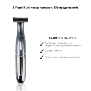 Тример Електростанок 4в1 MEDICA+ Trimmer 8.0 UA