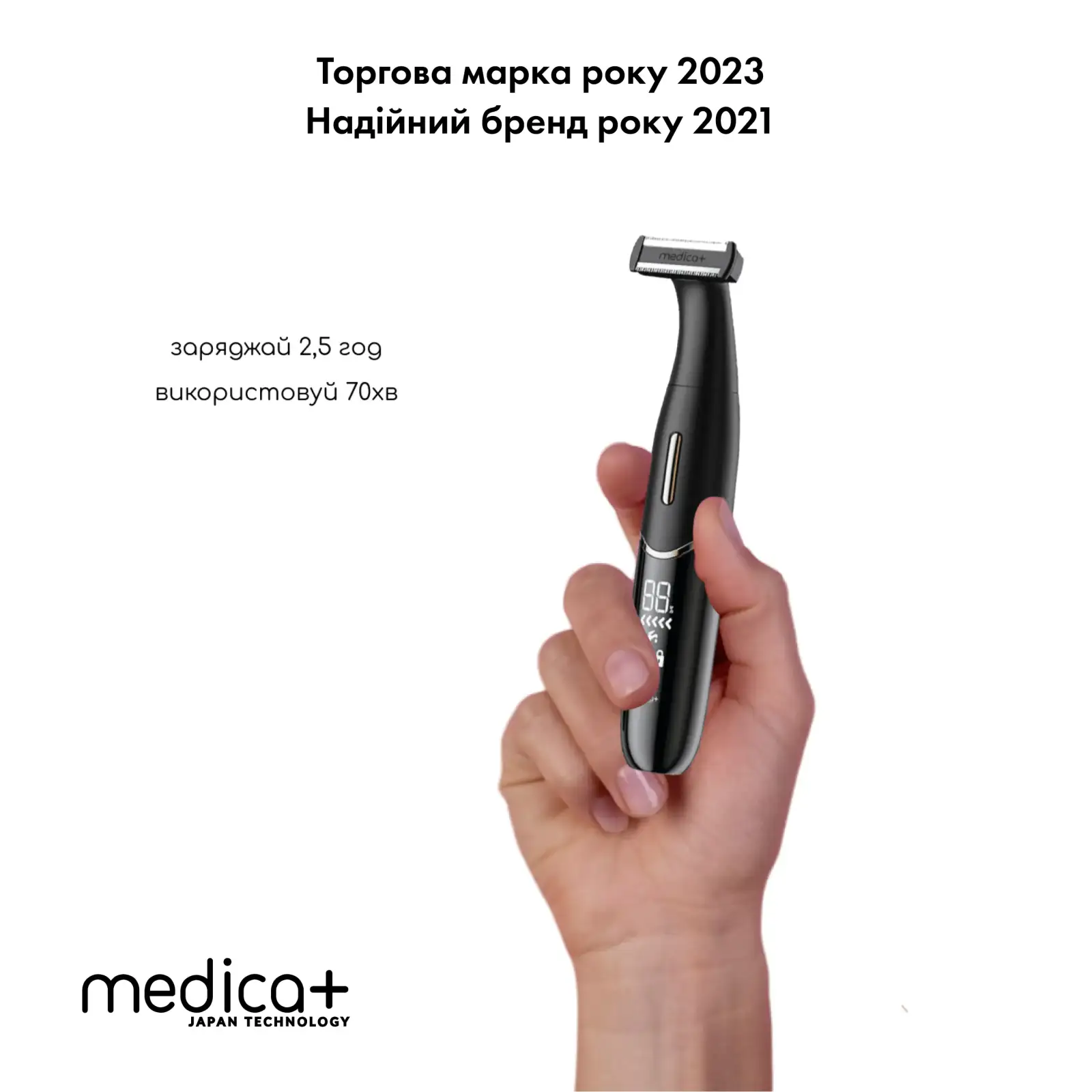 Тример Електростанок 4в1 MEDICA+ Trimmer 8.0 UA
