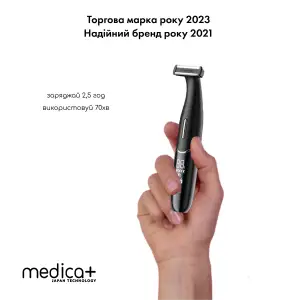 Тример Електростанок 4в1 MEDICA+ Trimmer 8.0 UA