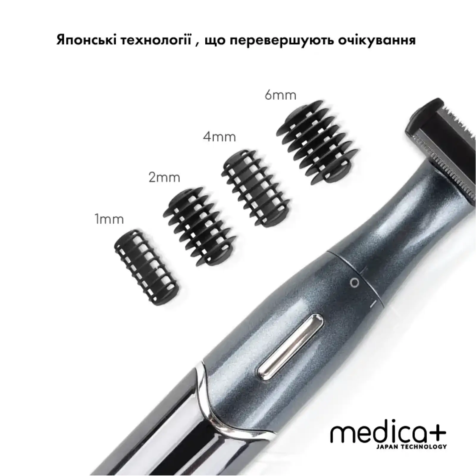 Тример Електростанок 4в1 MEDICA+ Trimmer 8.0 UA