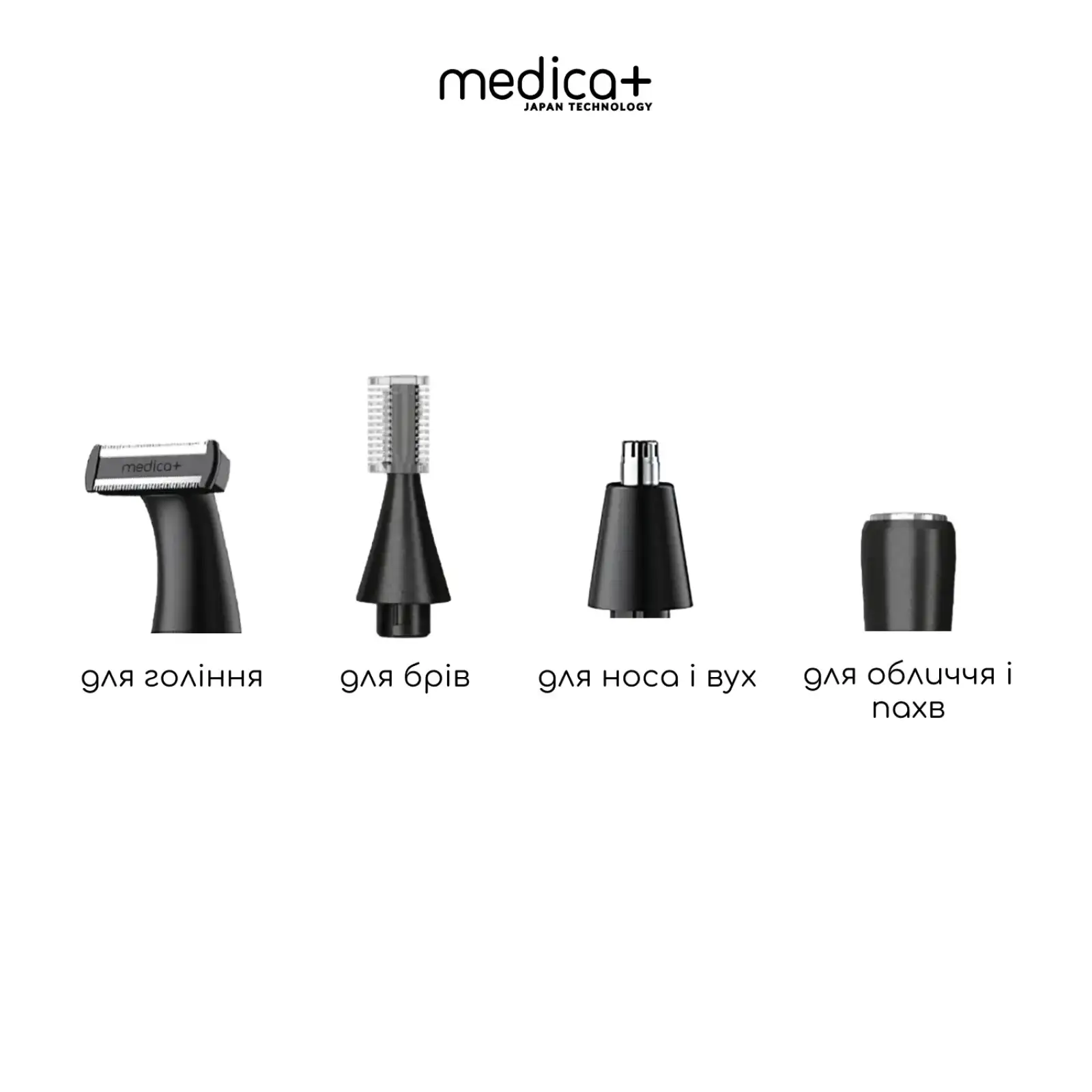 Тример Електростанок 4в1 MEDICA+ Trimmer 8.0 UA