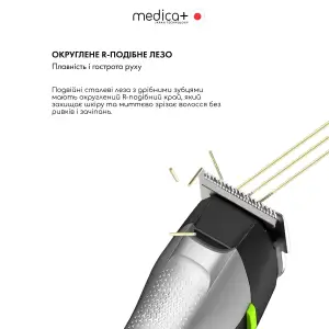 Універсальний тример 5 в 1 MEDICA + Trimmer 9.0 Medica+ UA