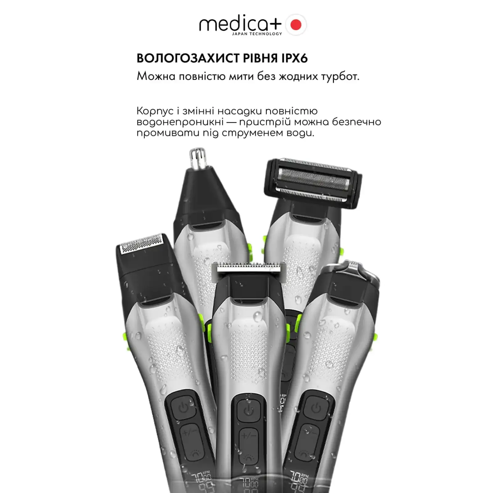 Універсальний тример 5 в 1 MEDICA + Trimmer 9.0 Medica+ UA