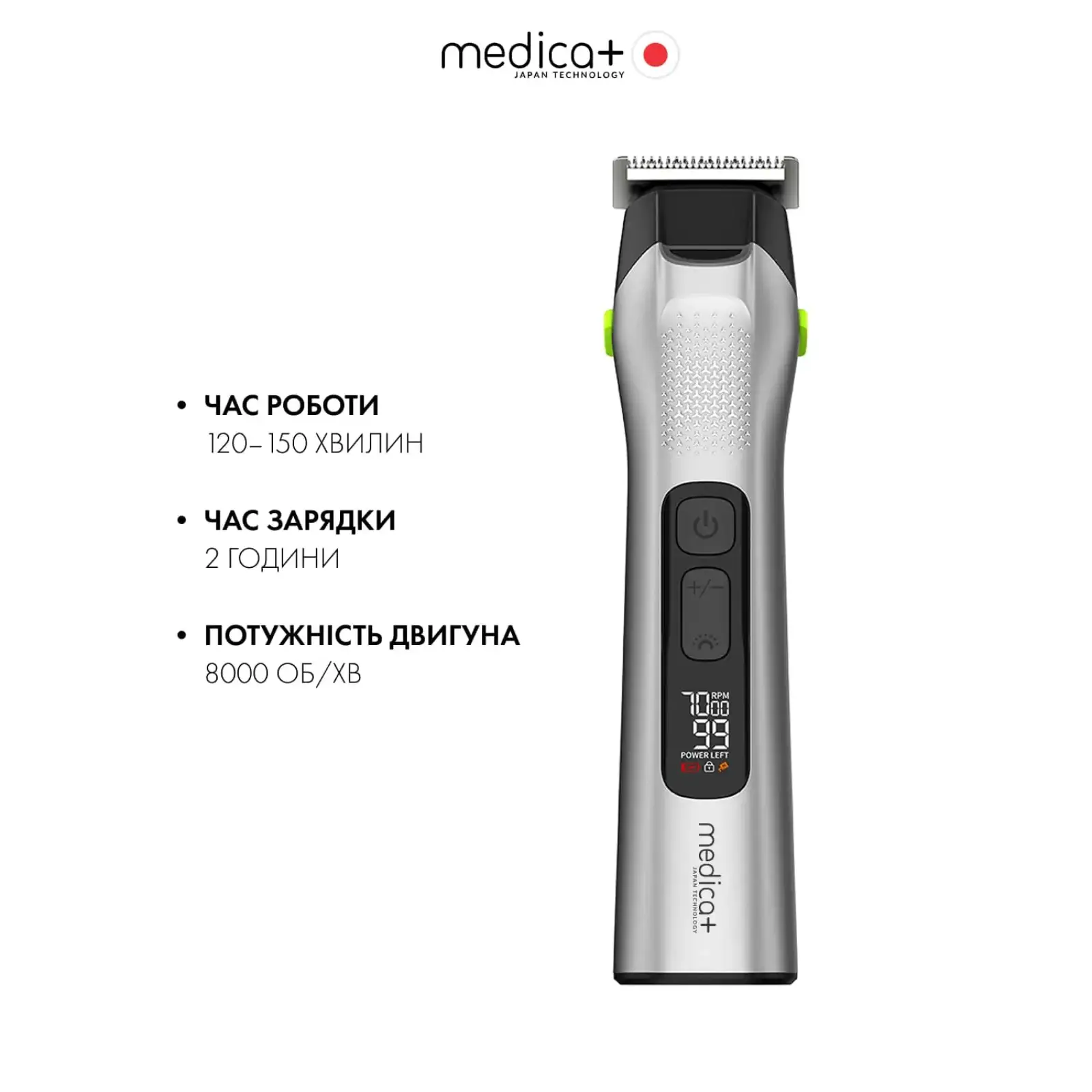 Універсальний тример 5 в 1 MEDICA + Trimmer 9.0 Medica+ UA