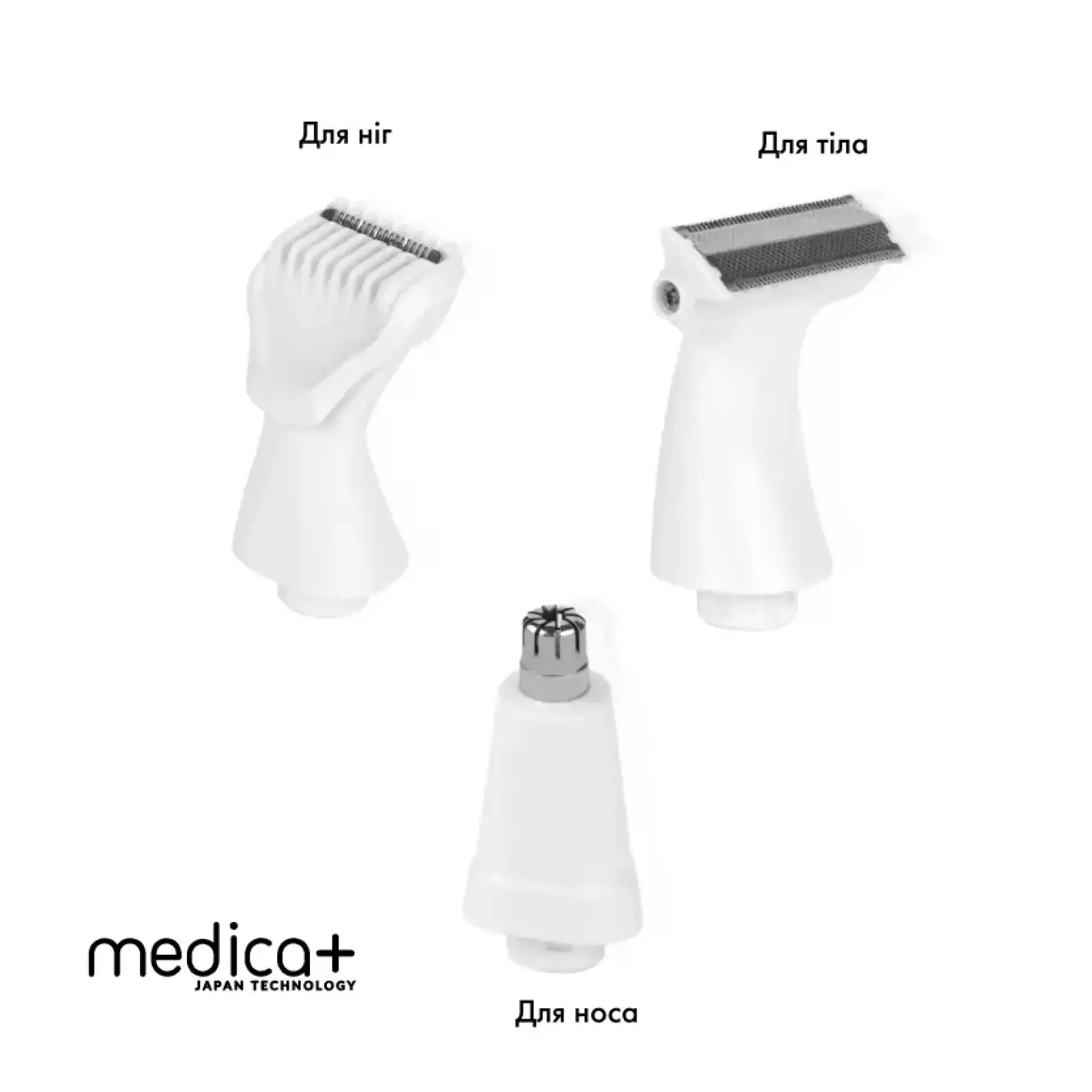 Змінні насадки для тримера MEDICA+ G-Trimmer 5v1 (5шт) UA
