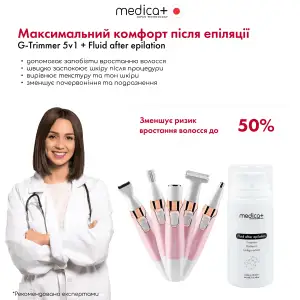 Тример Електростанок 5в1 MEDICA+ G-Trimmer 5v1 UA