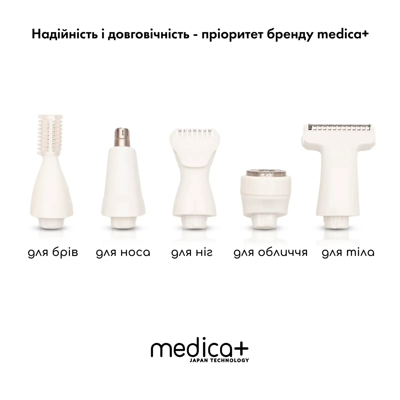 Тример Електростанок 5в1 MEDICA+ G-Trimmer 5v1 UA