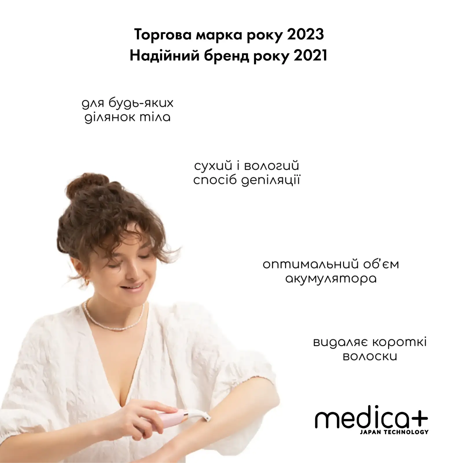 Тример Електростанок 5в1 MEDICA+ G-Trimmer 5v1 UA