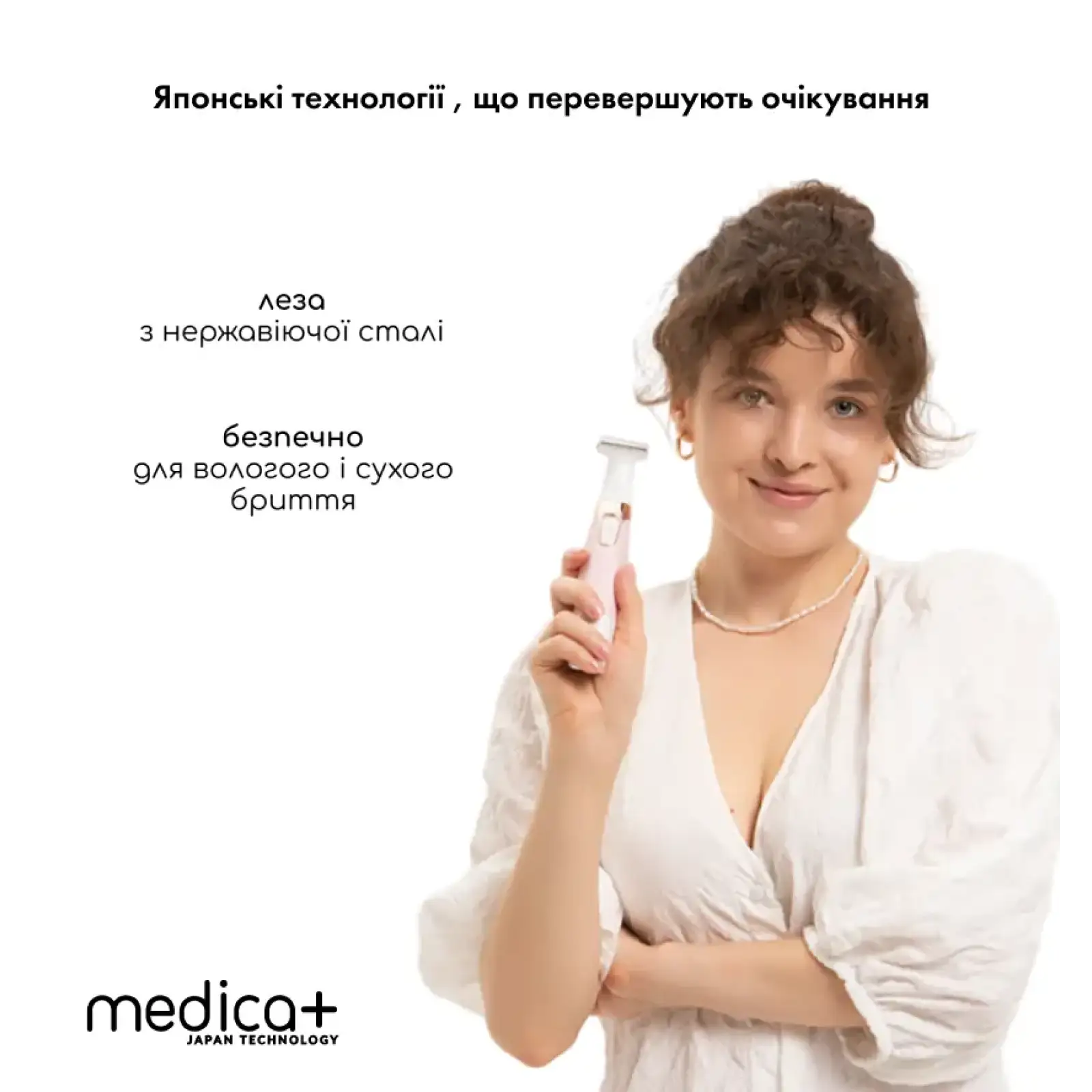 Тример Електростанок 5в1 MEDICA+ G-Trimmer 5v1 UA
