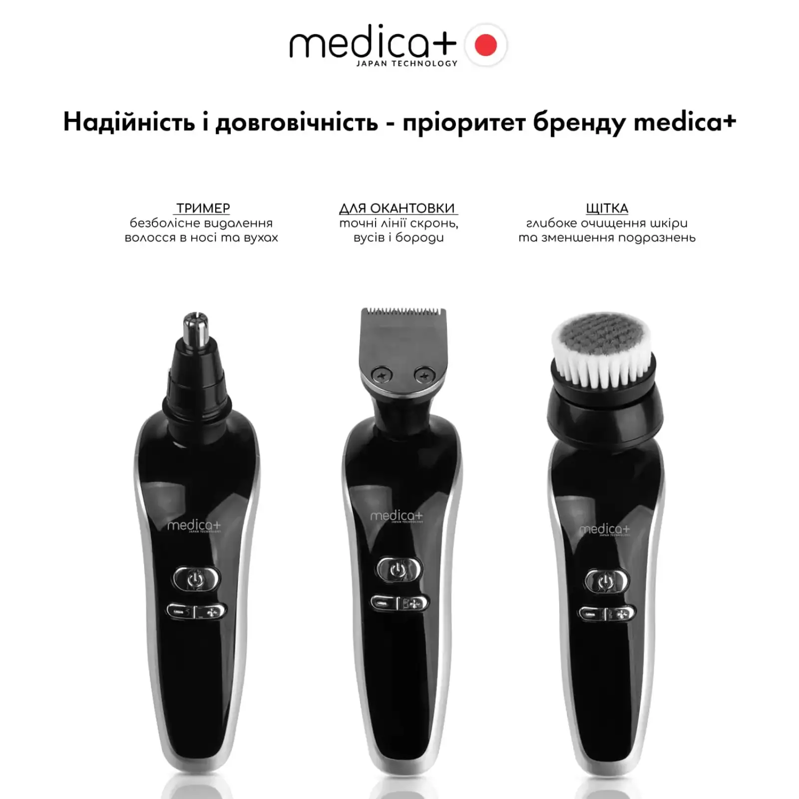 Електробритва 4в1 MEDICA+ Shaver 4v1 UA
