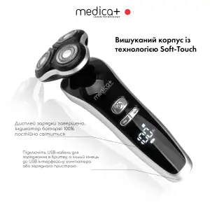 Електробритва 4в1 MEDICA+ Shaver 4v1 UA
