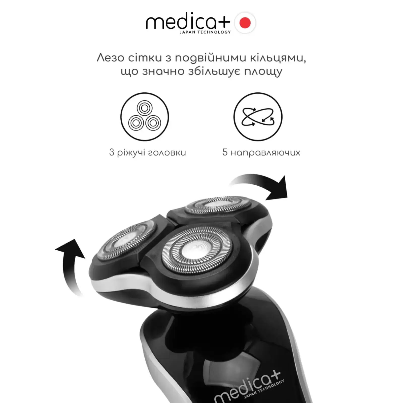 Електробритва 4в1 MEDICA+ Shaver 4v1 UA