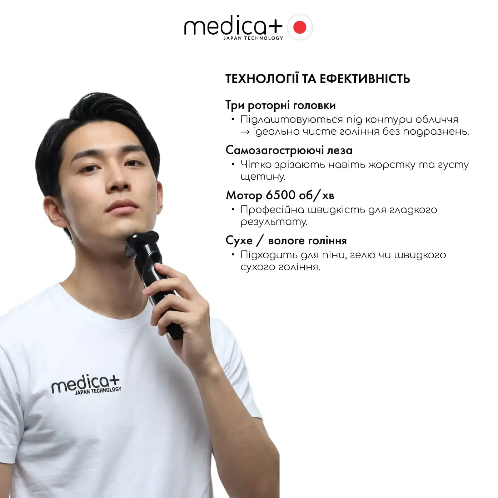 Сталева електробритва MEDICA+ STEEL 6500 UA
