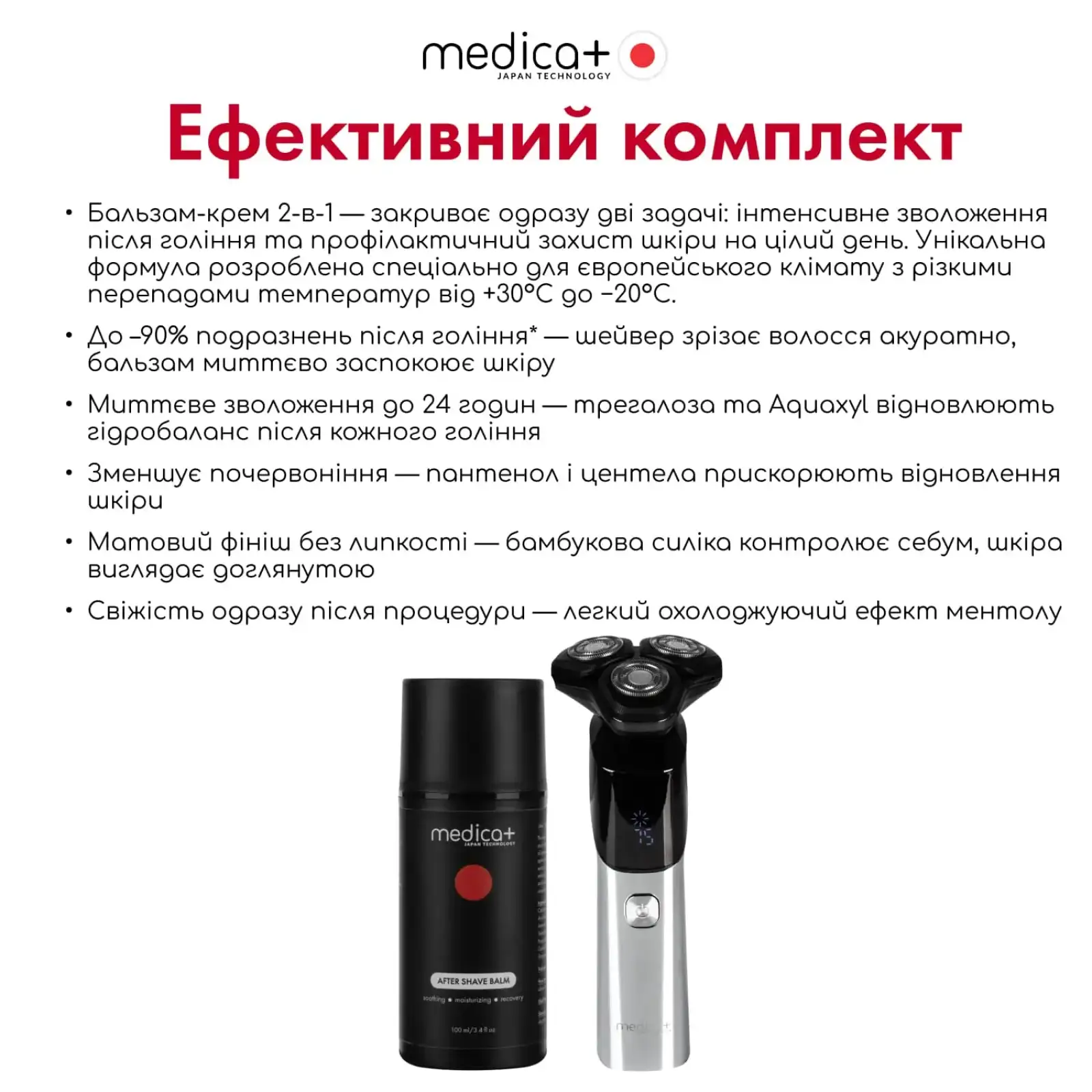 Сталева електробритва MEDICA+ STEEL 6500 UA