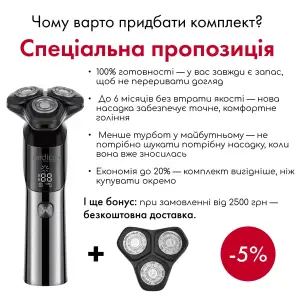 Сталева електробритва MEDICA+ STEEL 6500 UA
