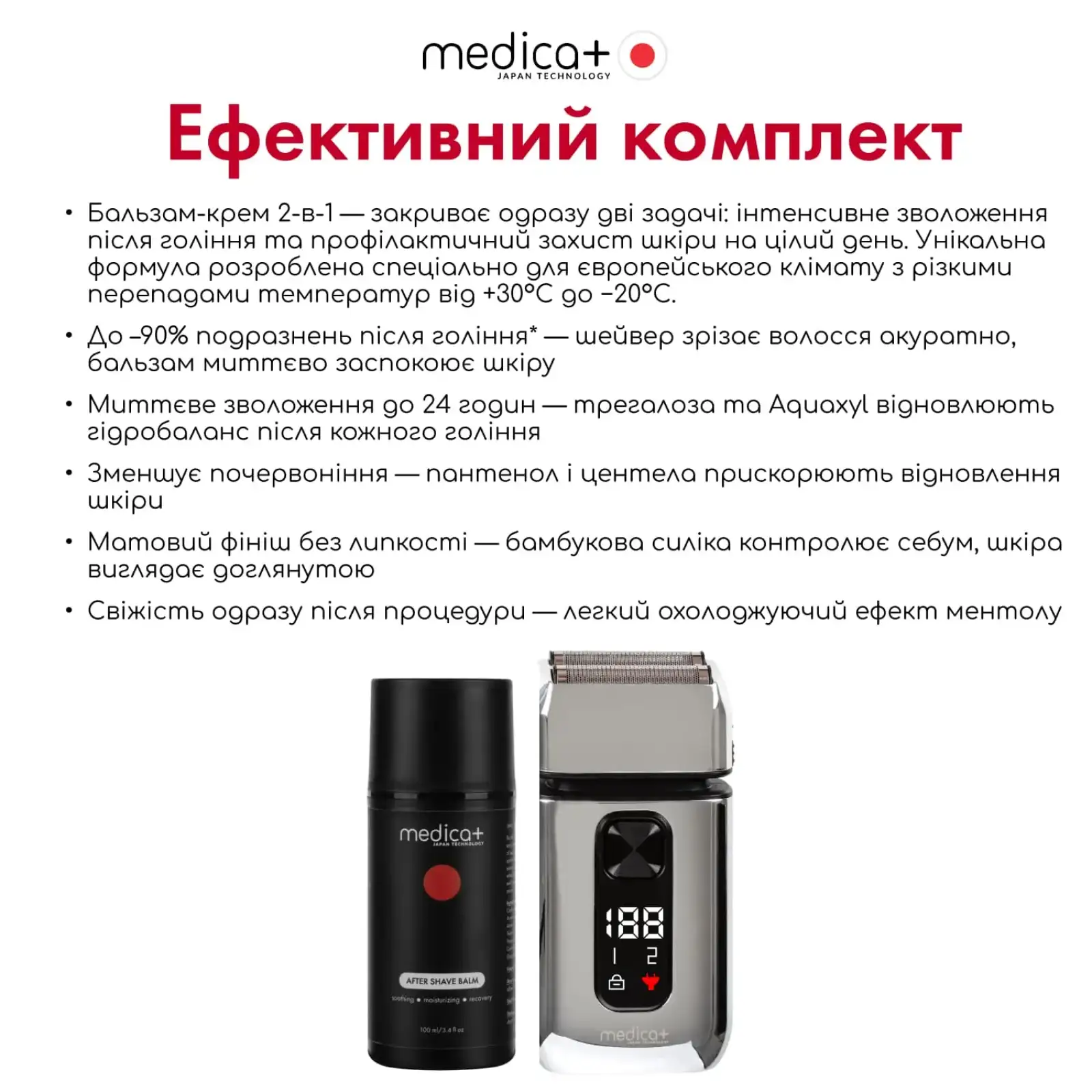 Сталевий шейвер MEDICA+ STEEL 1400 UA