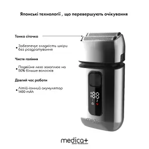 Сталевий шейвер MEDICA+ STEEL 1400 UA