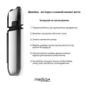 Сталевий шейвер MEDICA+ STEEL 1400 UA