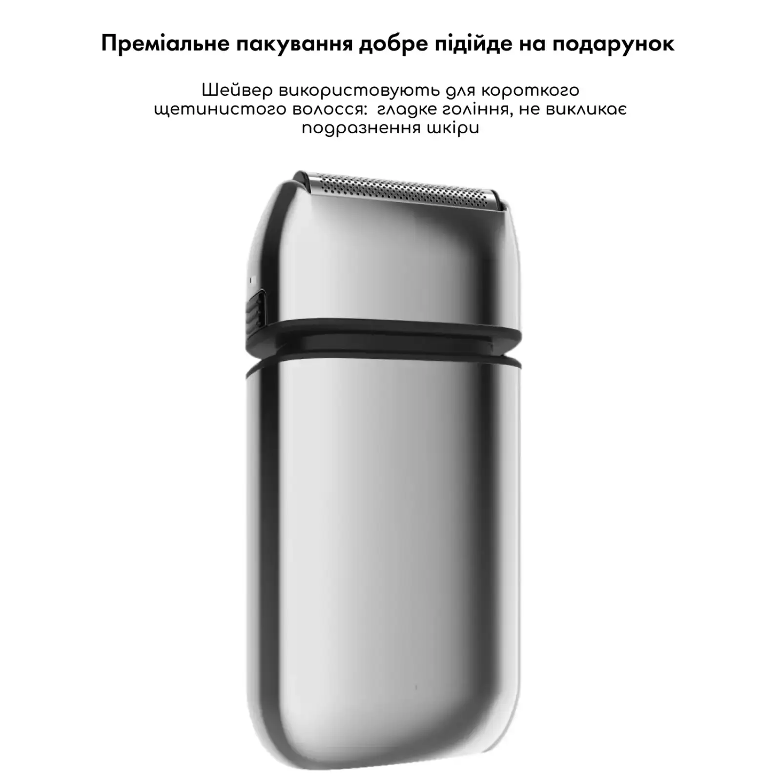Сталевий шейвер MEDICA+ STEEL 1400 UA
