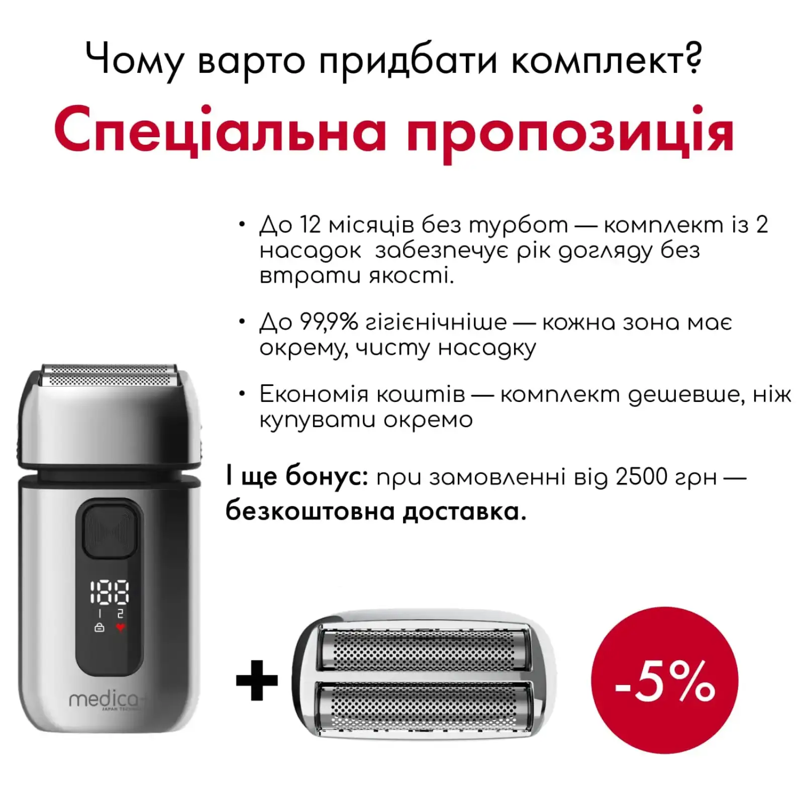 Сталевий шейвер MEDICA+ STEEL 1400 UA