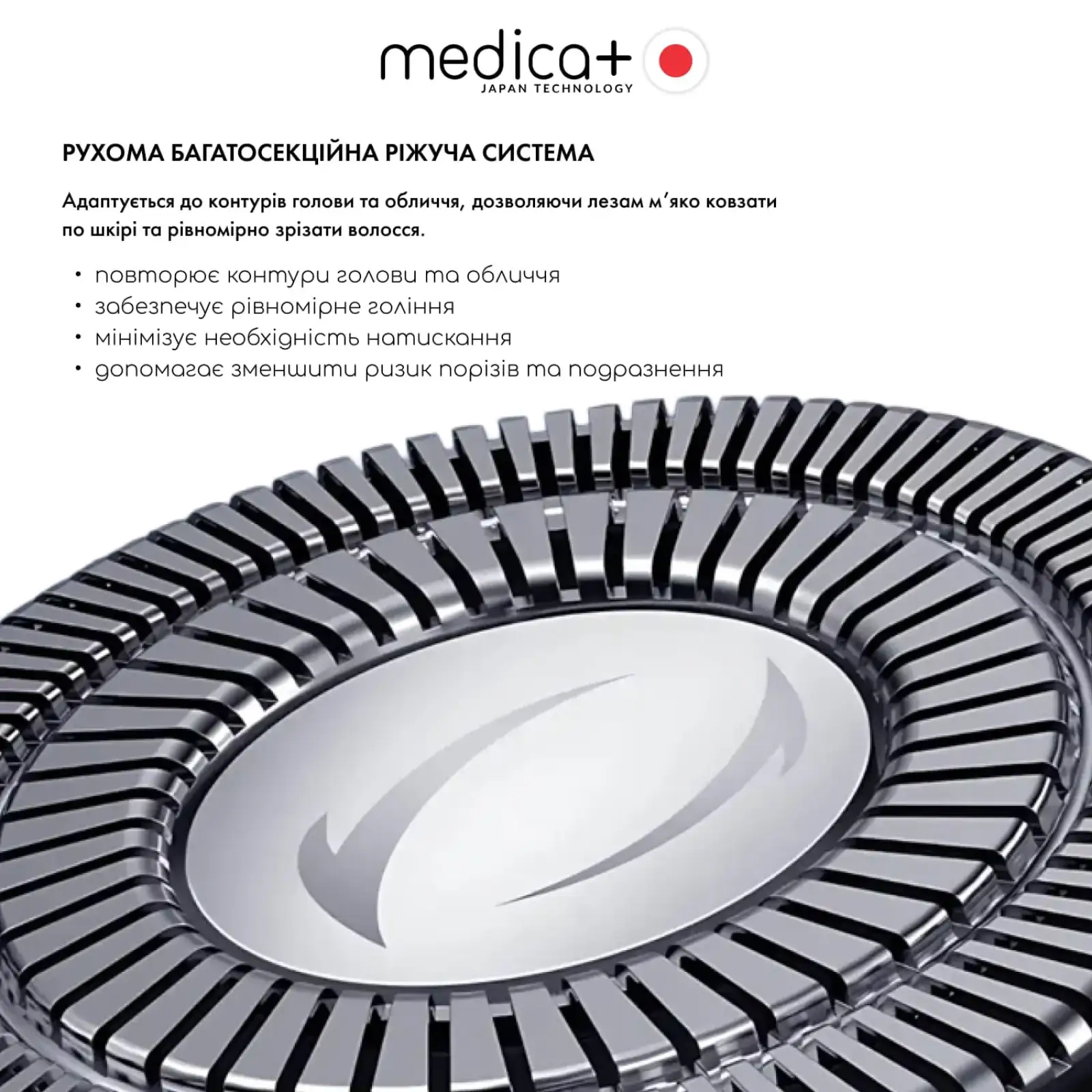 Електробритва для голови MEDICA+ HEAD Shaver 5.0 UA