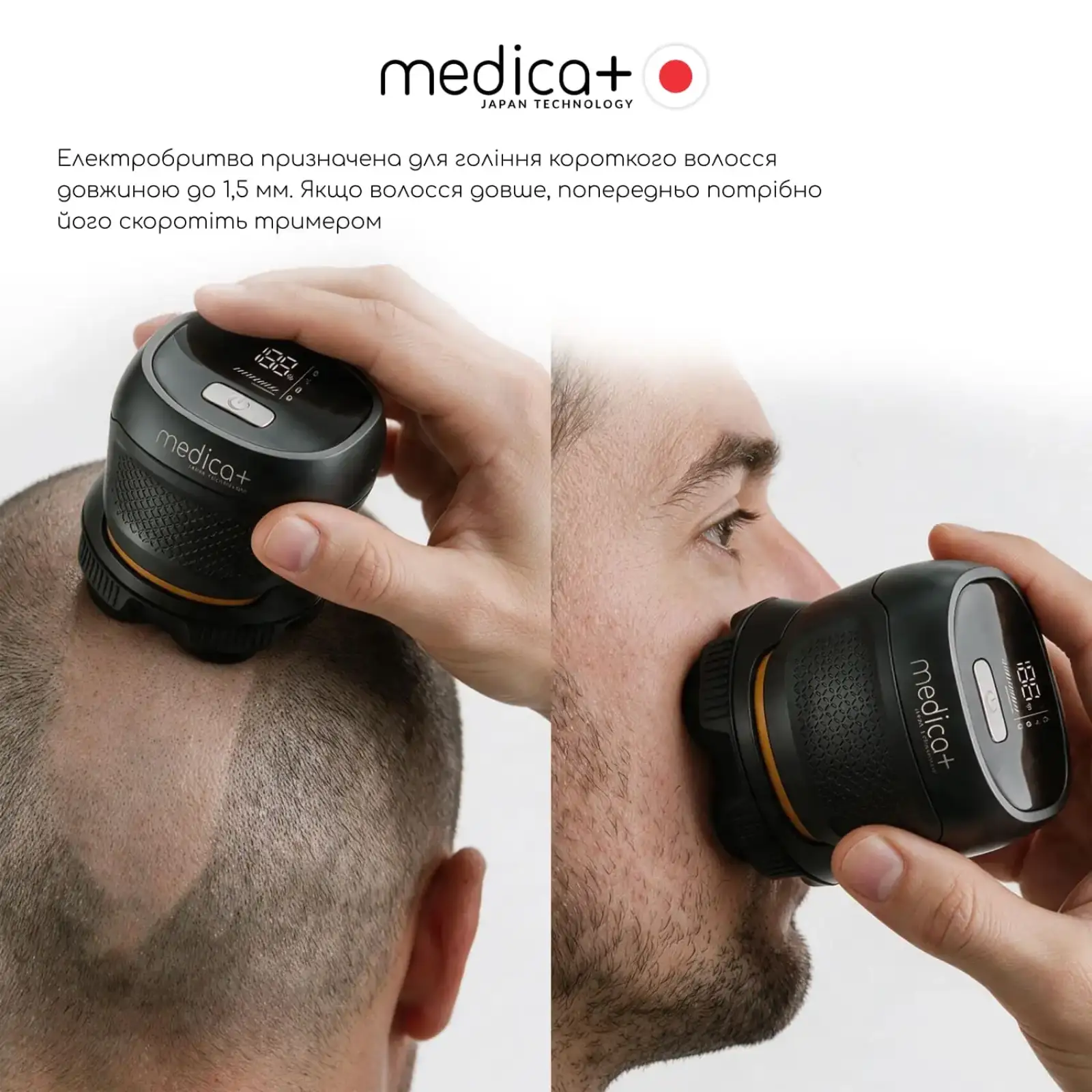 Електробритва для голови MEDICA+ HEAD Shaver 5.0 UA