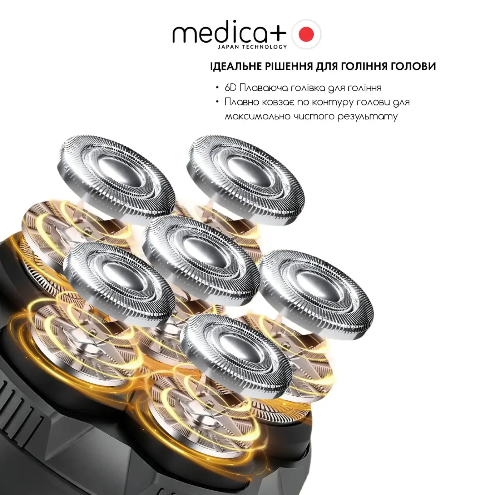 Електробритва для голови MEDICA+ HEAD Shaver 5.0 UA