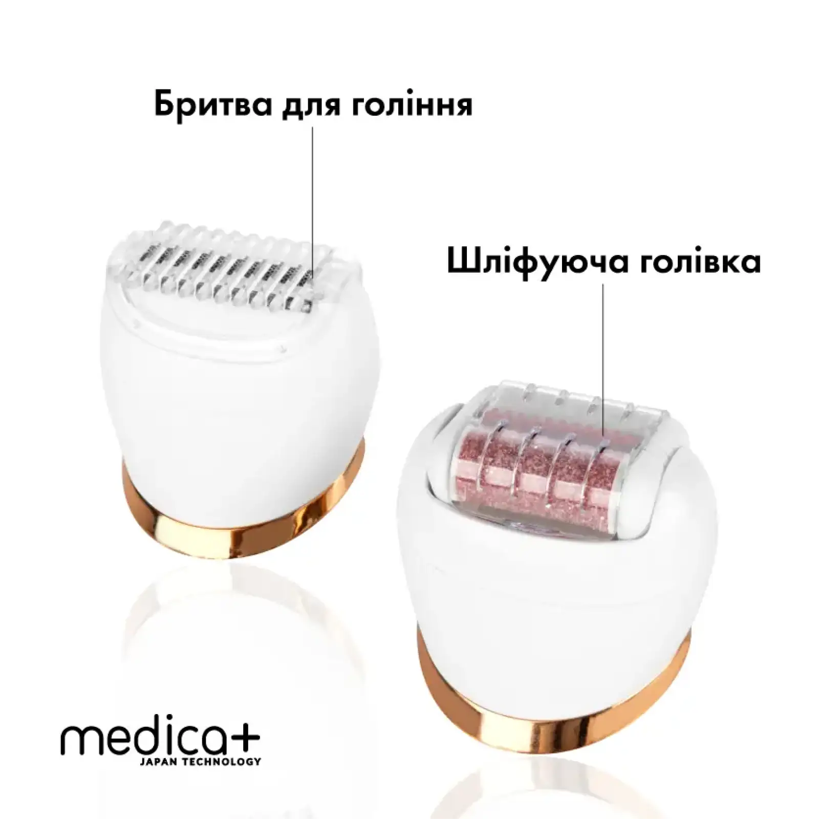 Змінні насадки для електропилки MEDICA+ BodyControl 4v1 (2шт) UA