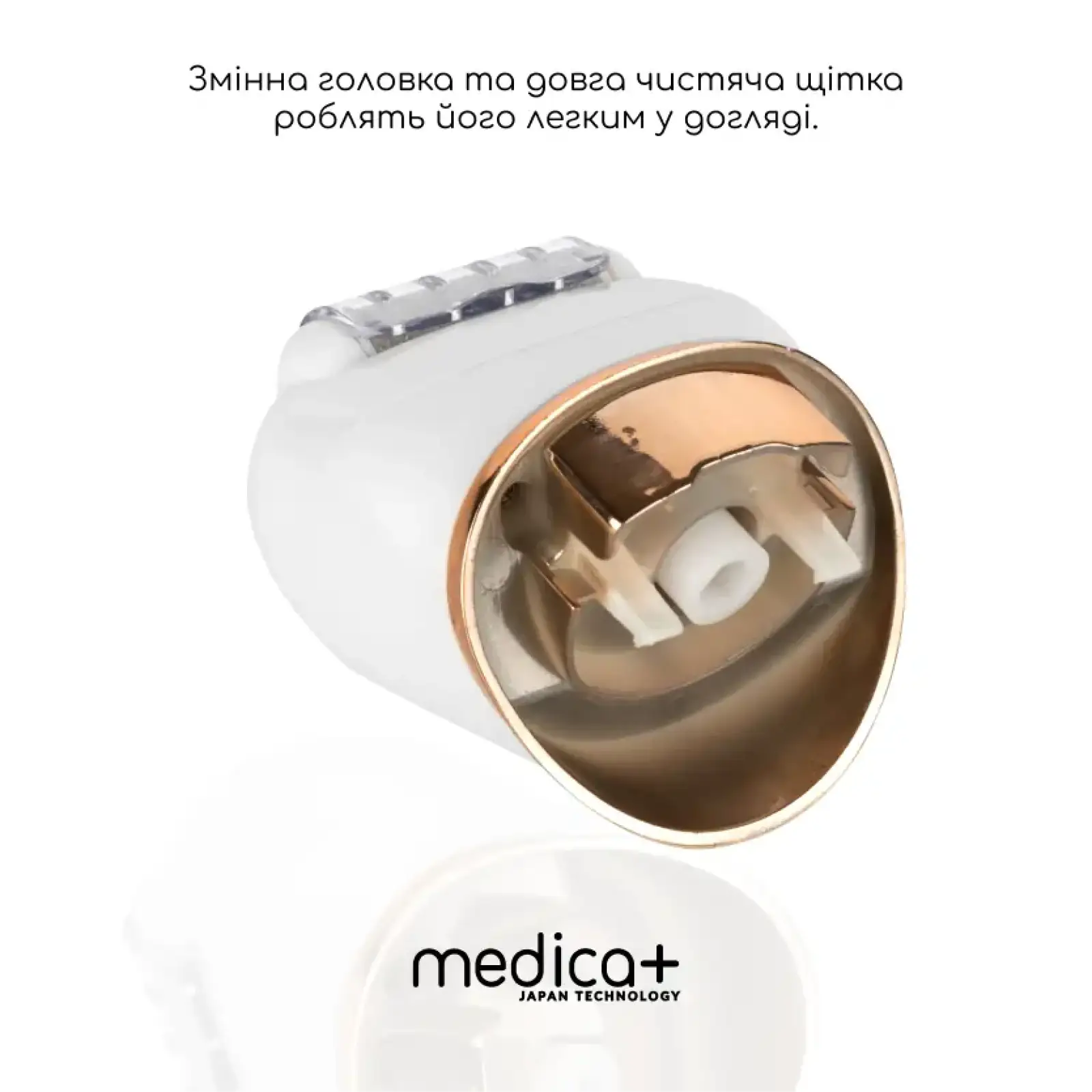 Змінні насадки для електропилки MEDICA+ BodyControl 4v1 (2шт) UA