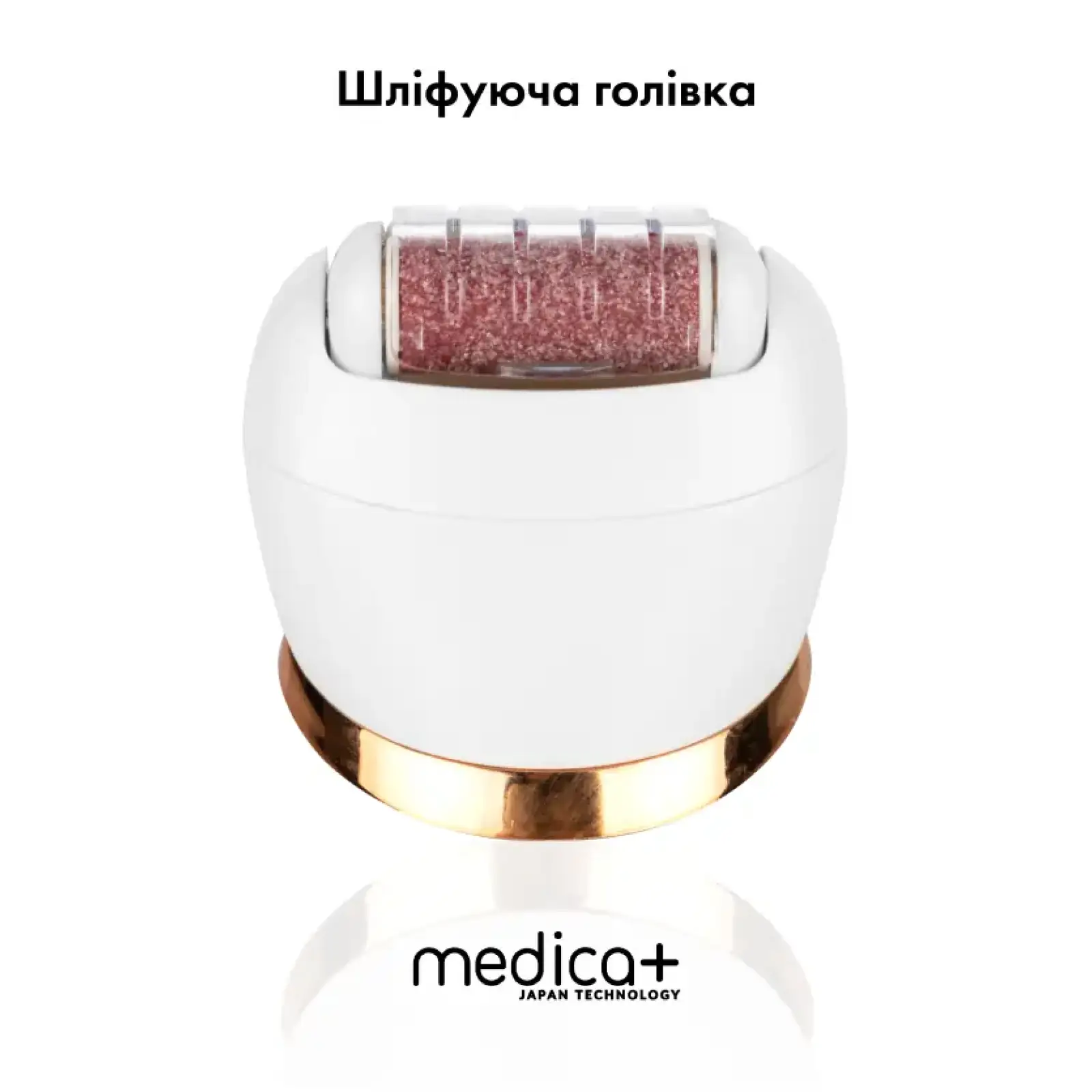 Змінні насадки для електропилки MEDICA+ BodyControl 4v1 (2шт) UA