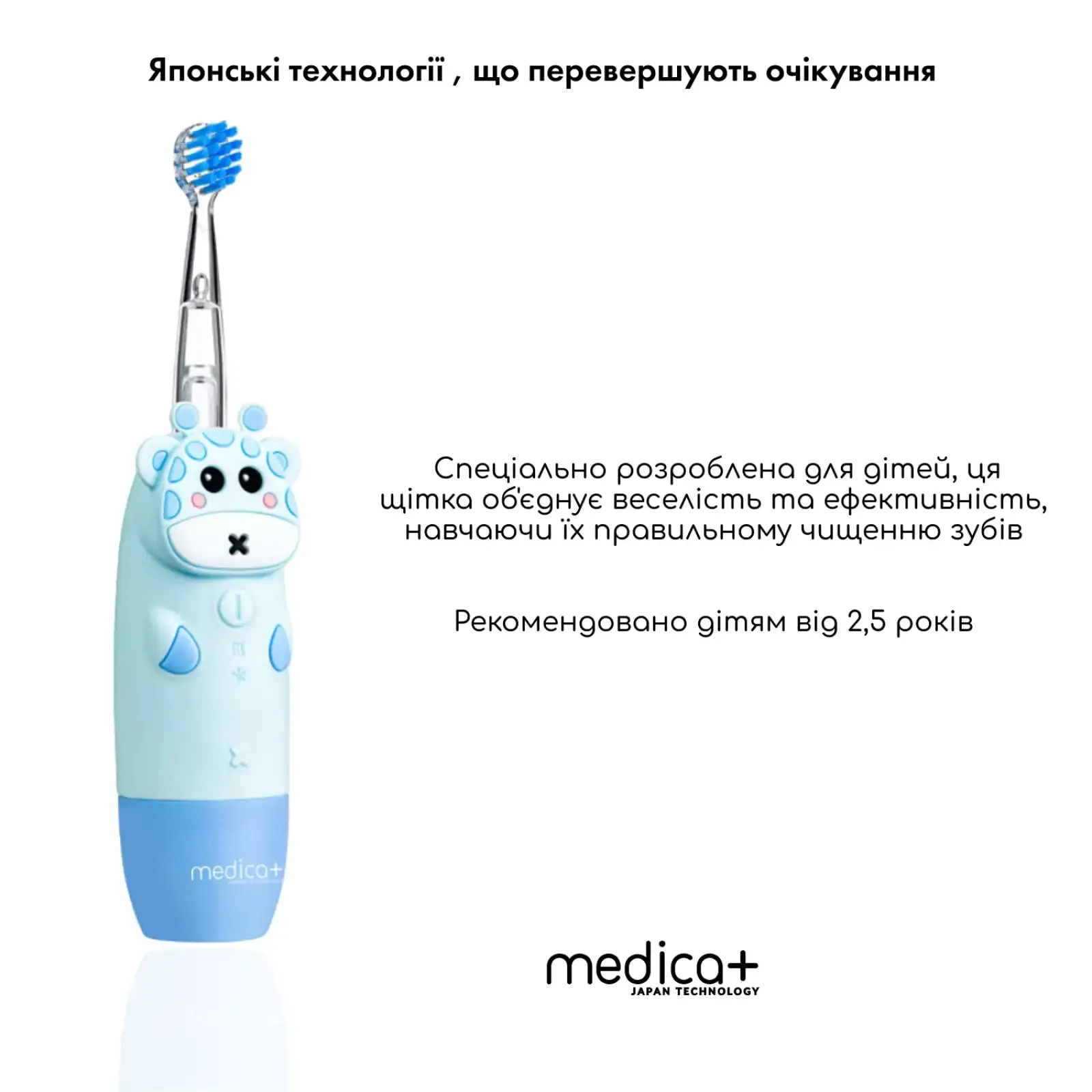 Дитяча зубна щітка MEDICA+ KidsBrush 2.0 Blue UA